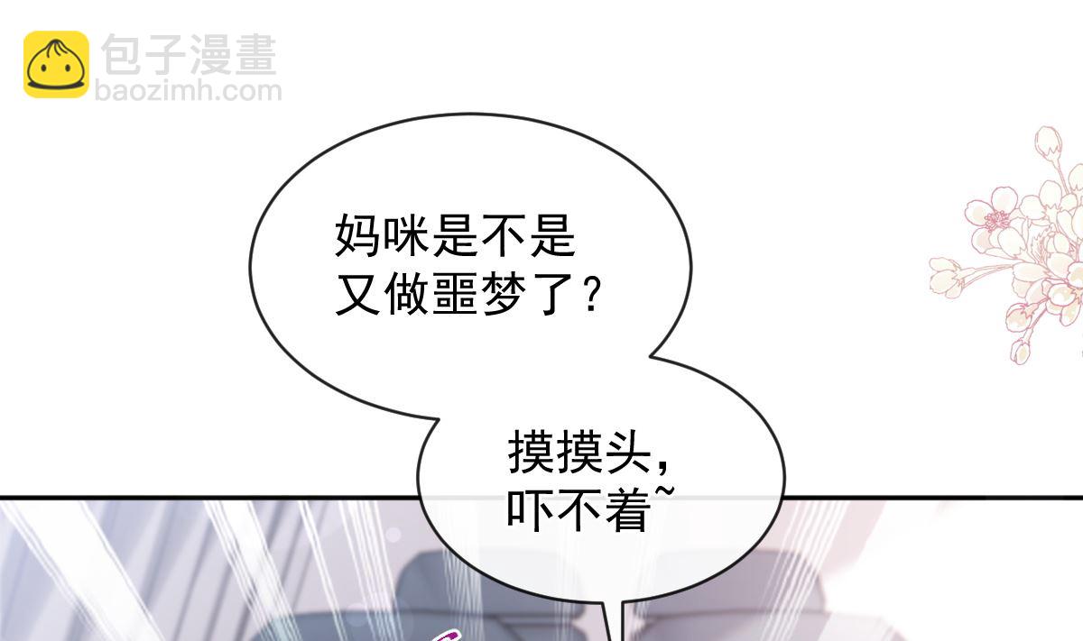 第280话 不要走！傅靳琛！88