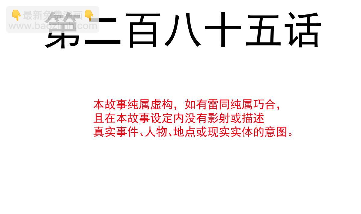 第285话 这是我的记忆？12