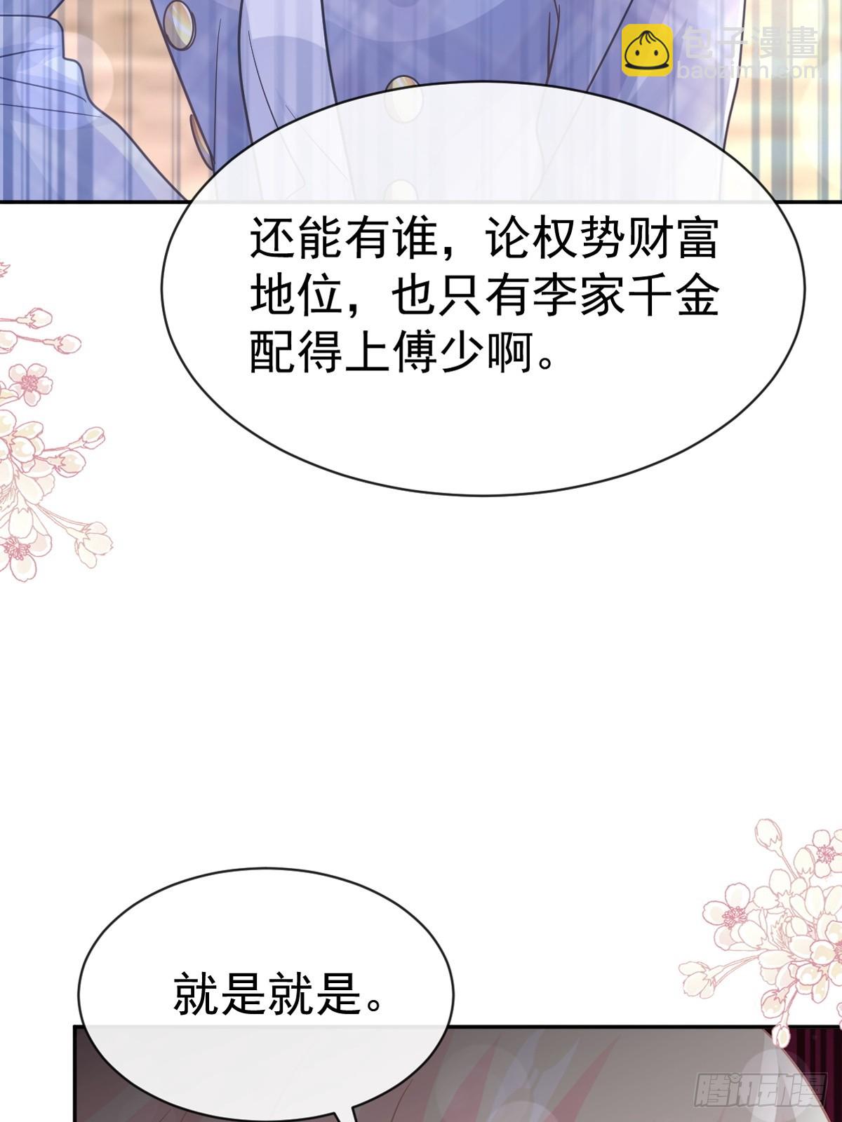 331 神秘的未婚妻3