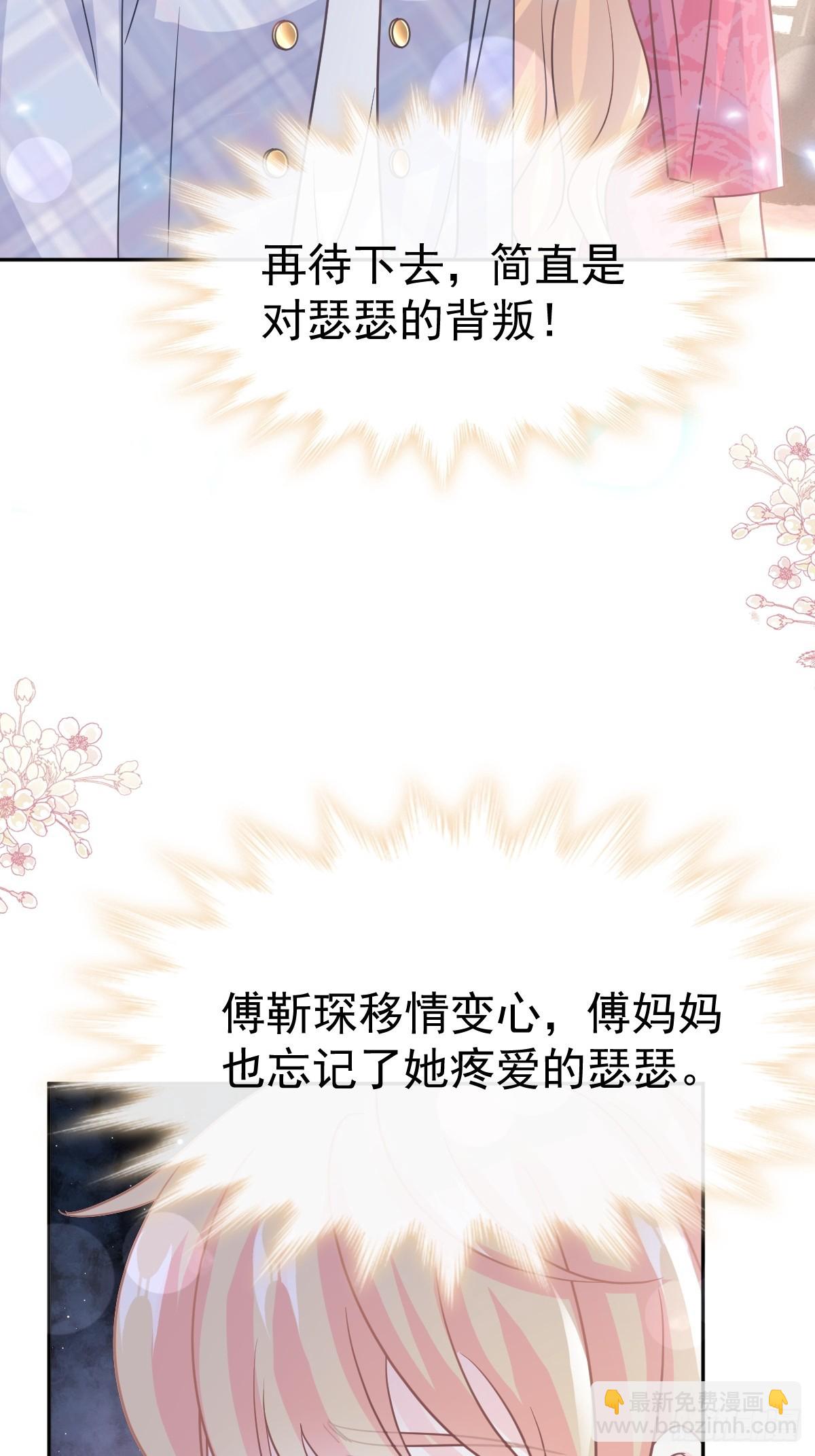 331 神秘的未婚妻42