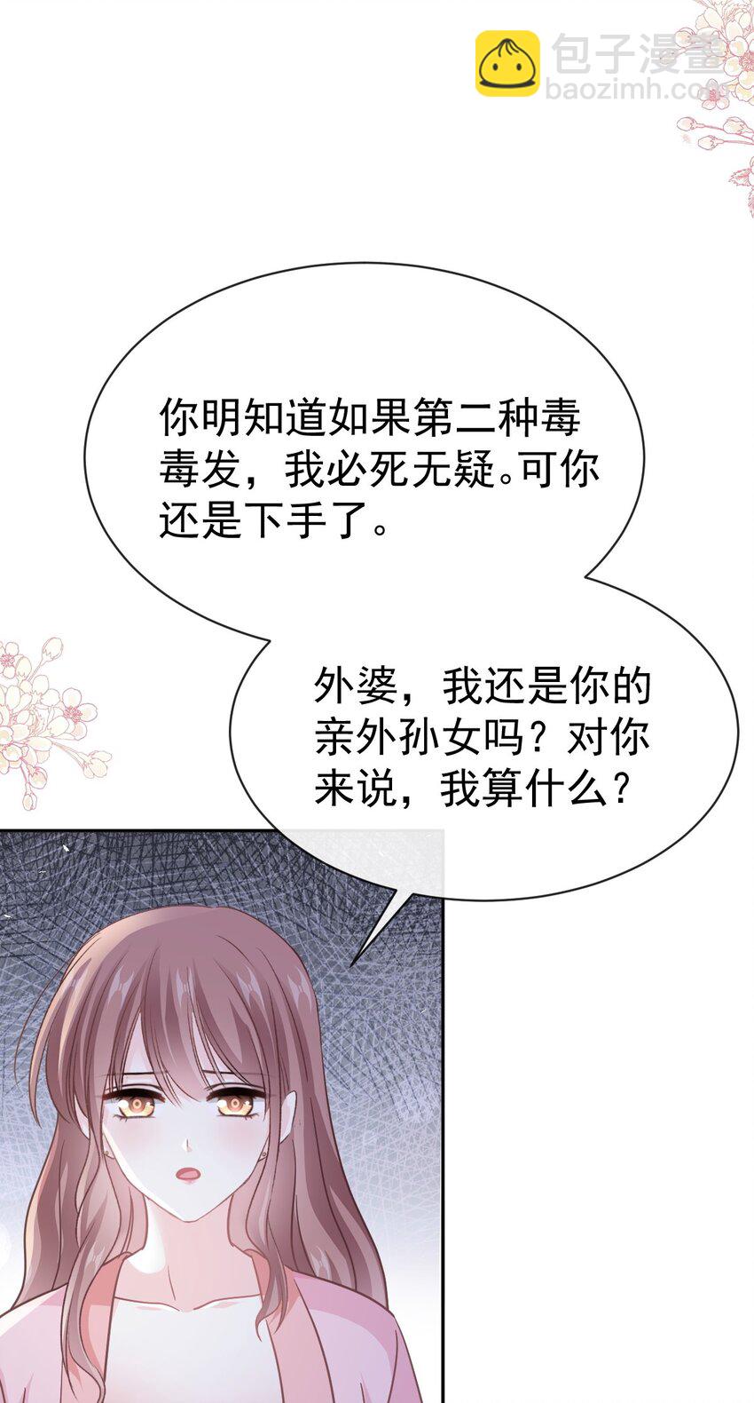 343 该让你付出代价27