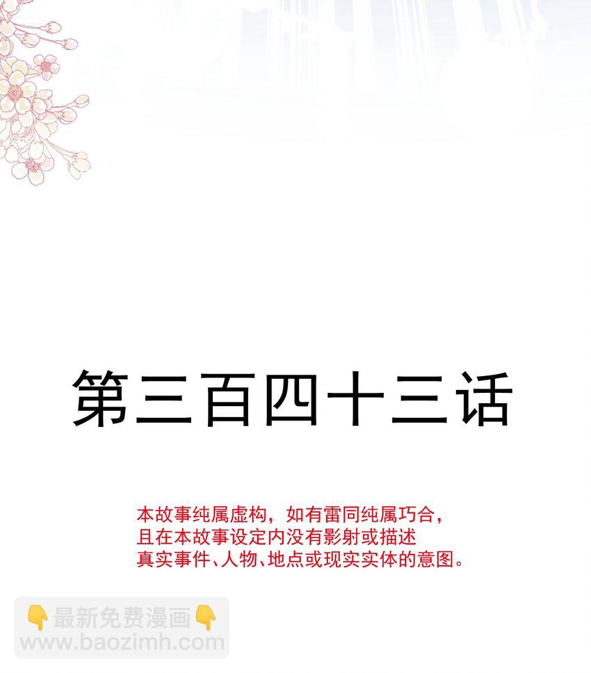 343 该让你付出代价4