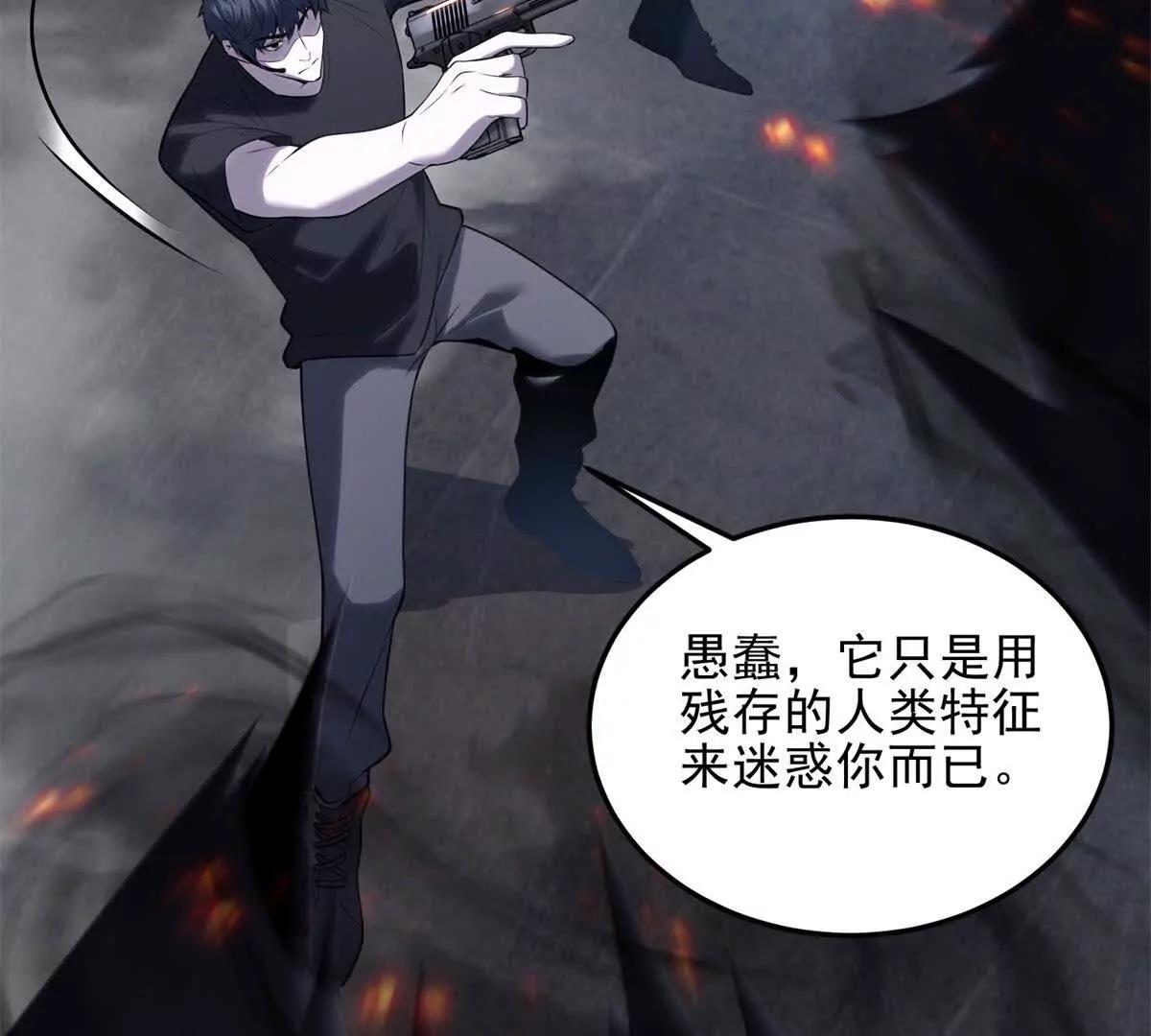 第4话 转化54