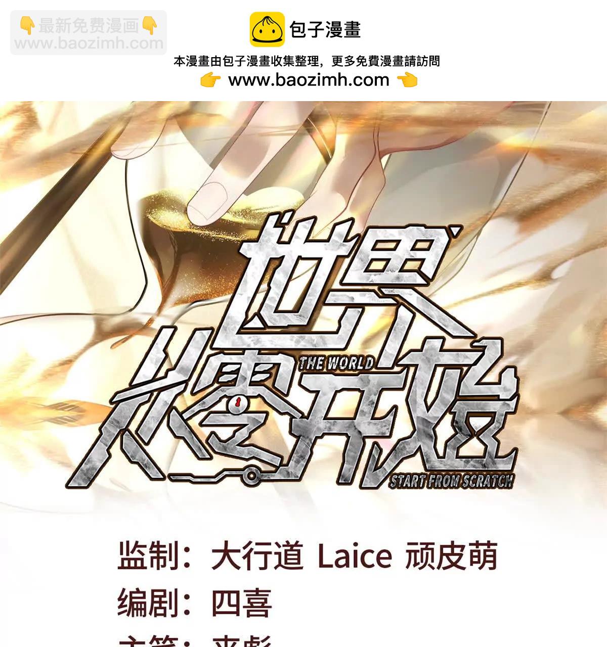 第5话 不灭之火1