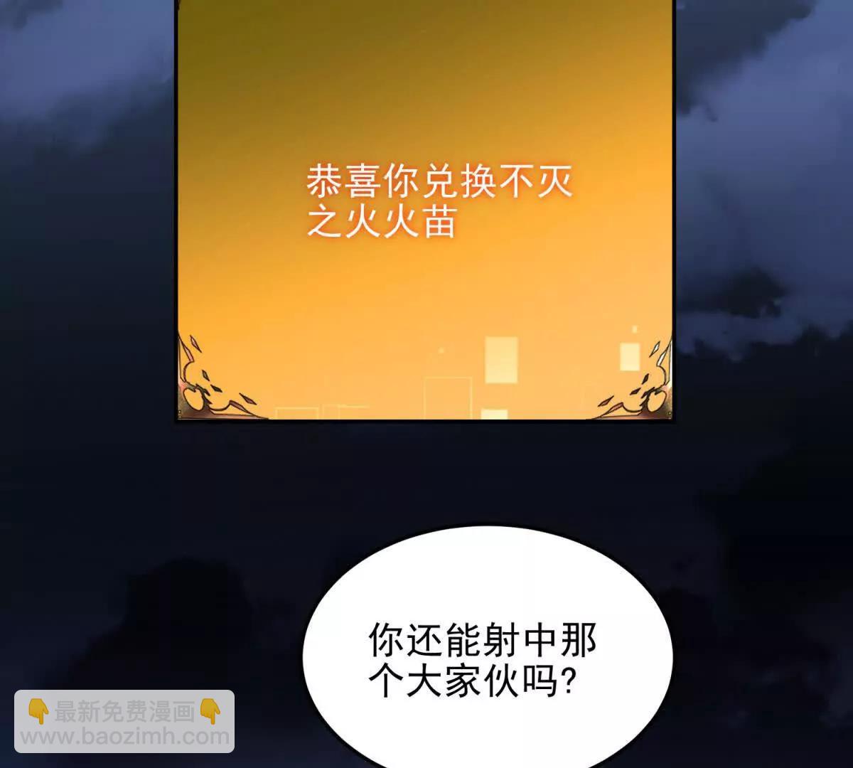 第5话 不灭之火167