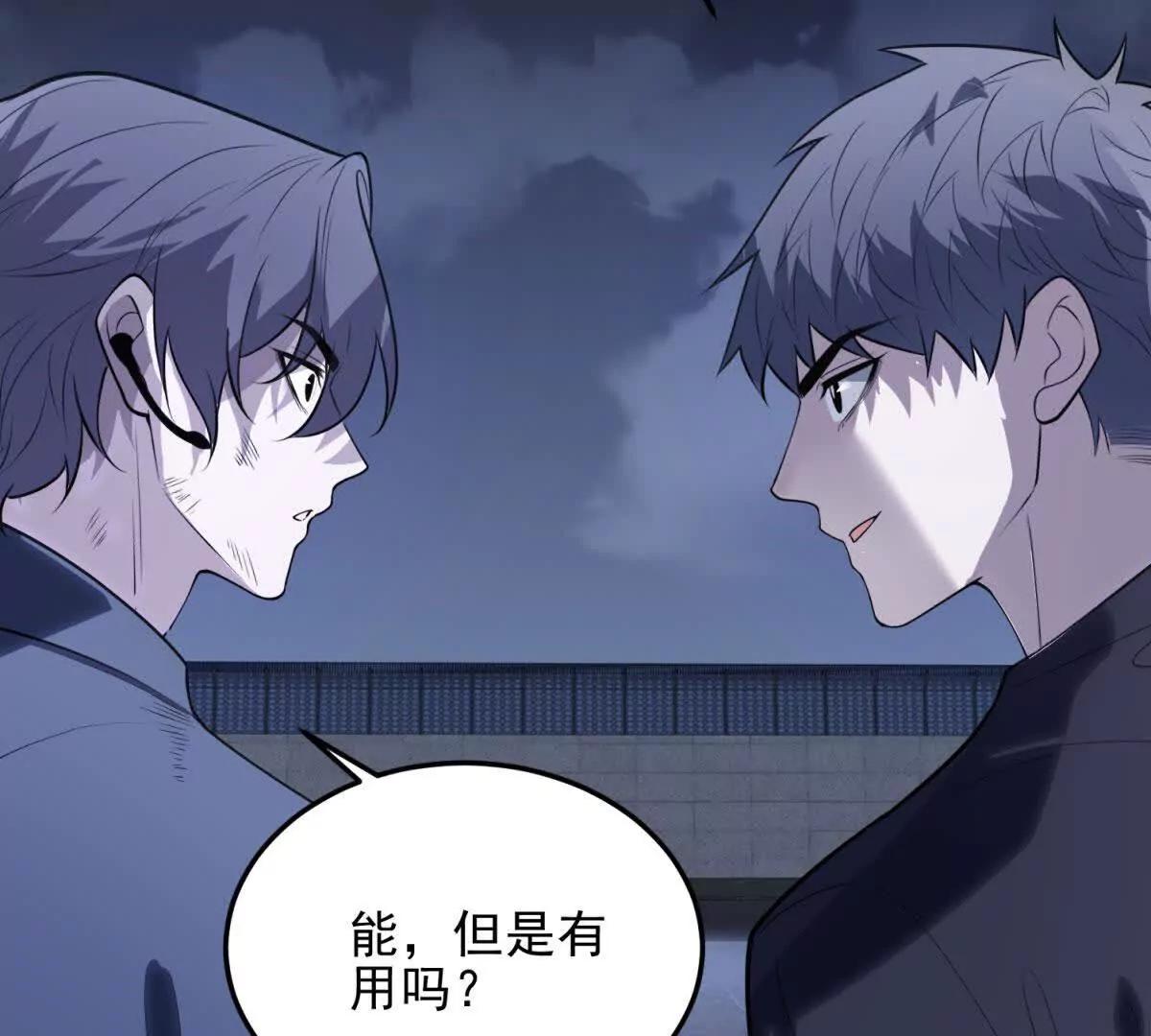第5话 不灭之火169