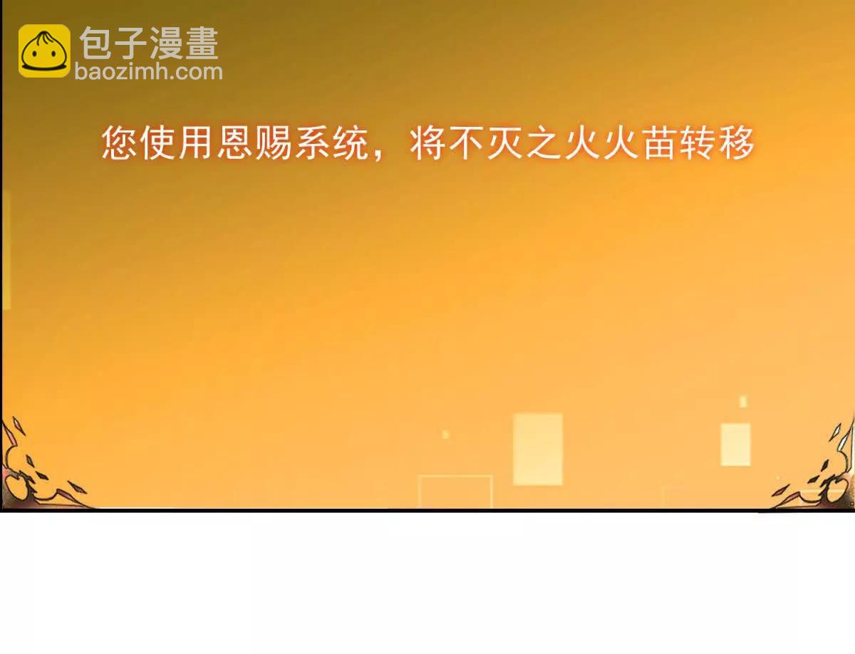 第5话 不灭之火174