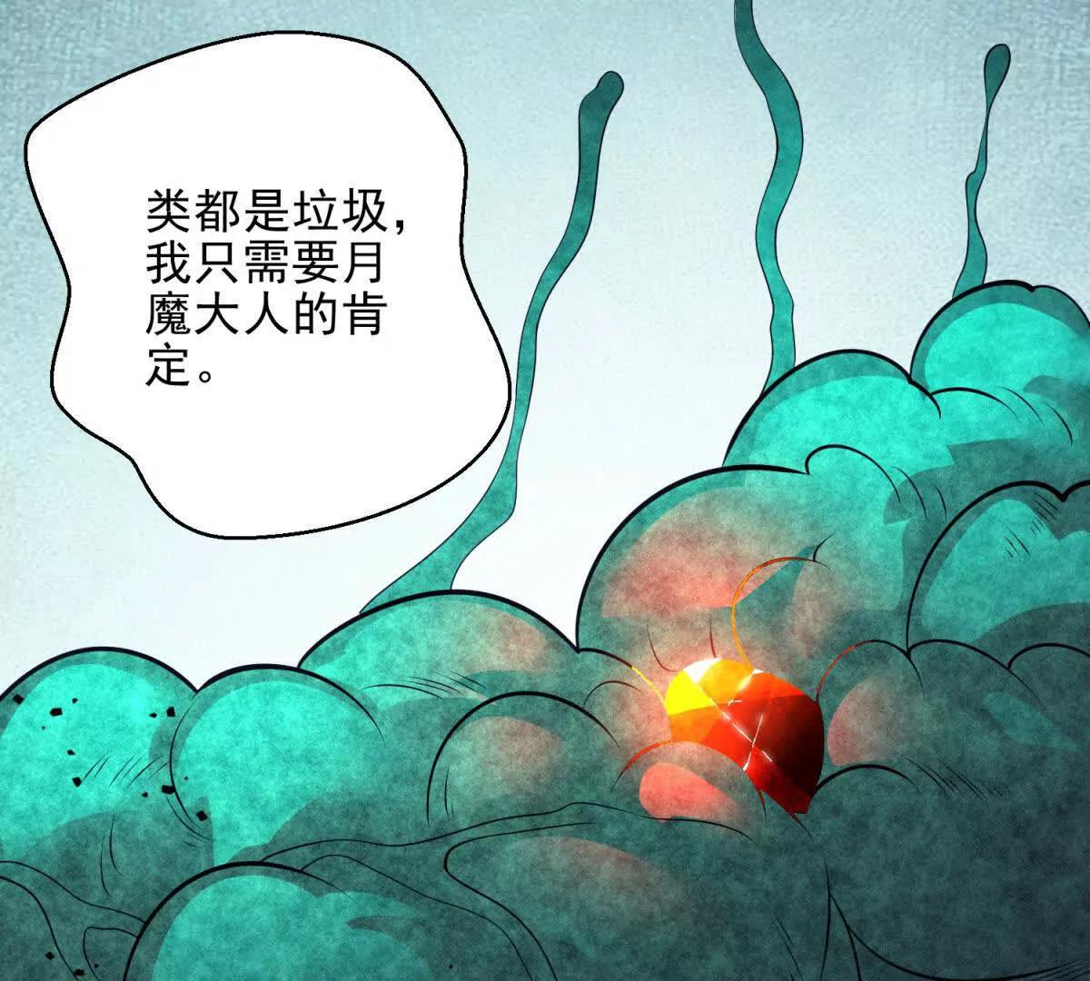 第5话 不灭之火184