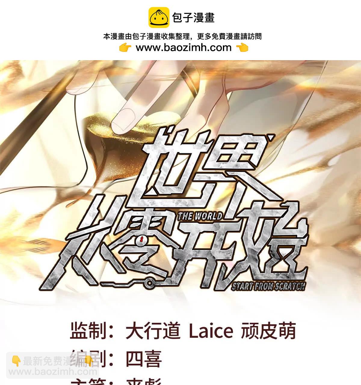 第8话 魔化新生儿1