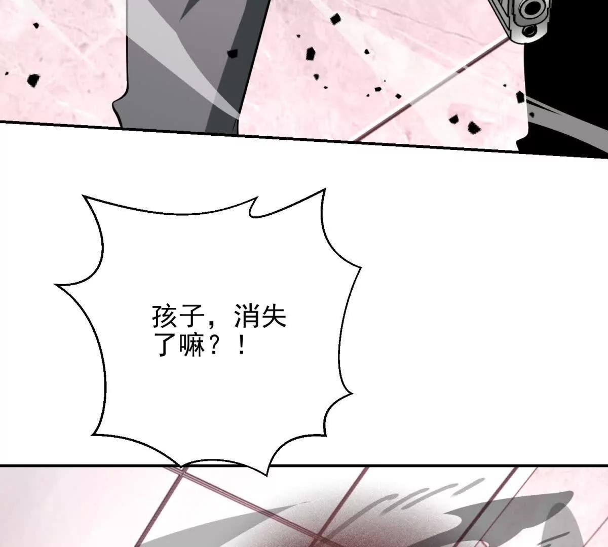 第8话 魔化新生儿10
