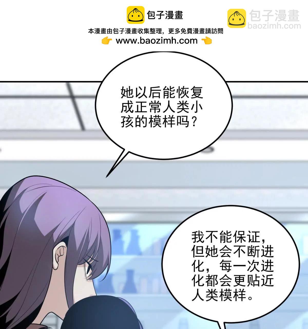 第8话 魔化新生儿117