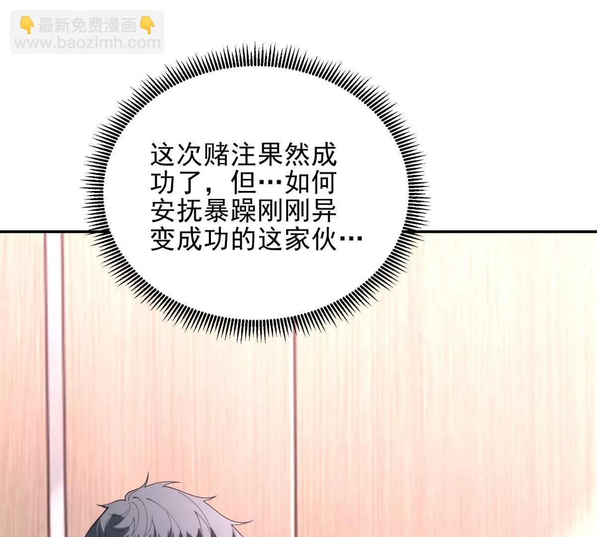 第8话 魔化新生儿16