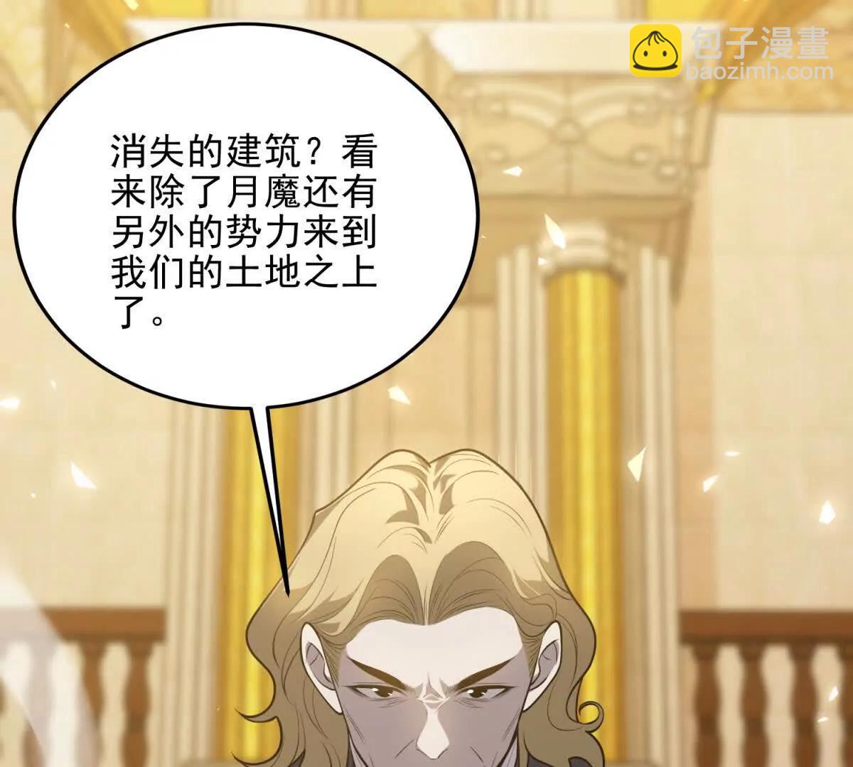 第8话 魔化新生儿171
