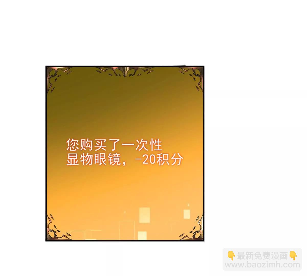 第8话 魔化新生儿19