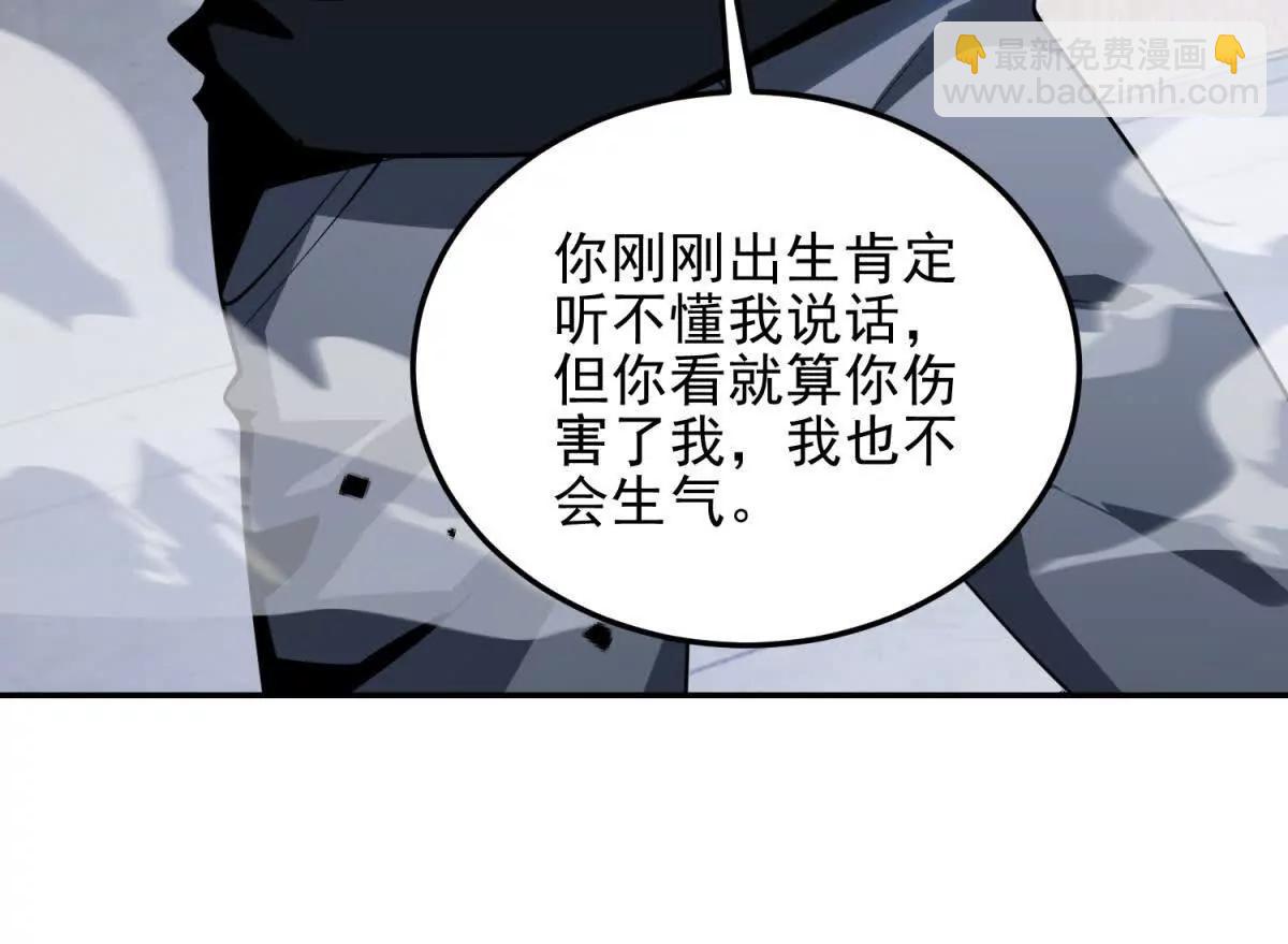 第8话 魔化新生儿33