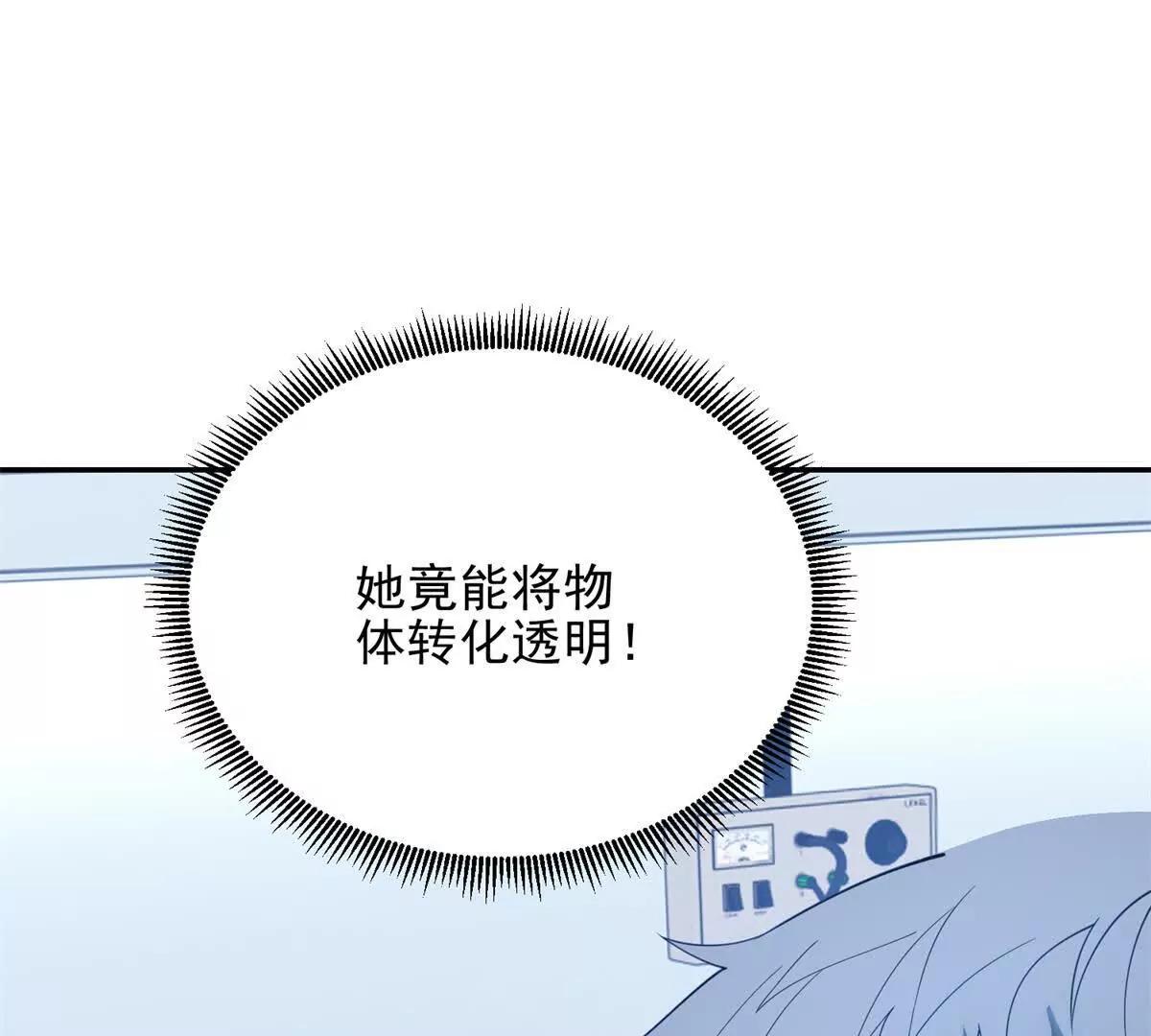 第8话 魔化新生儿46