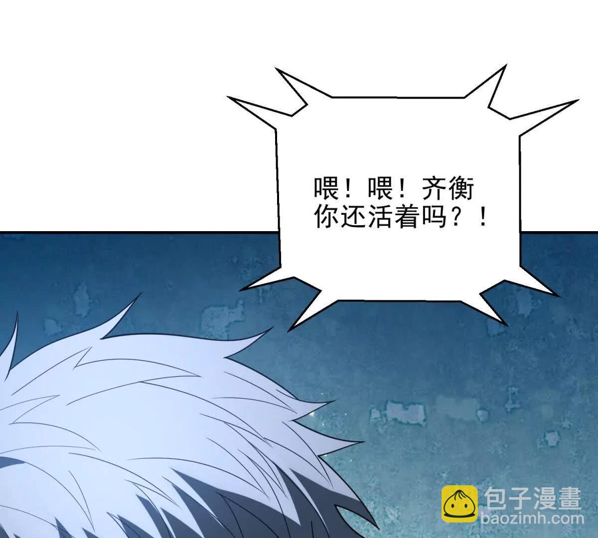 第8话 魔化新生儿68