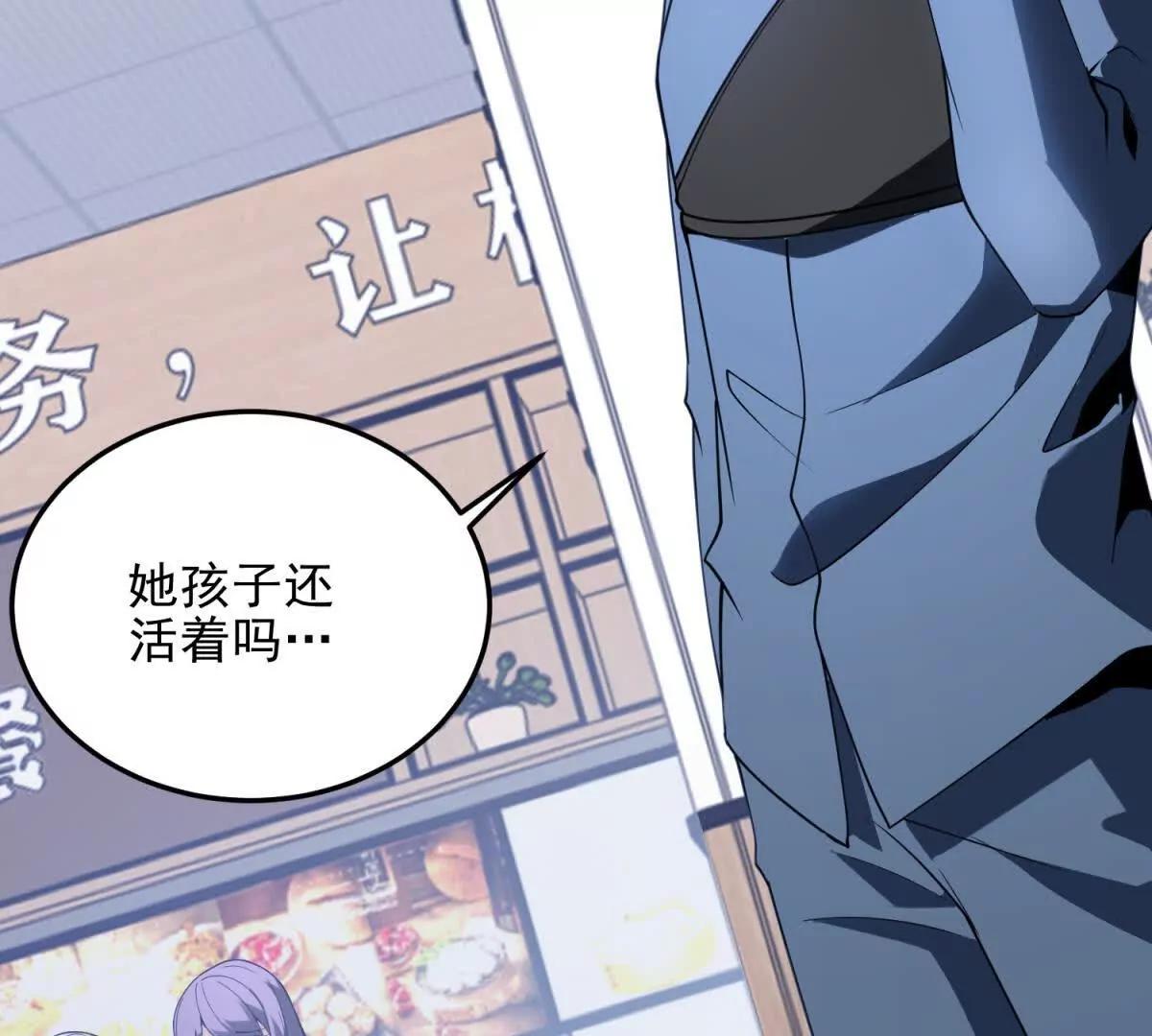 第8话 魔化新生儿72