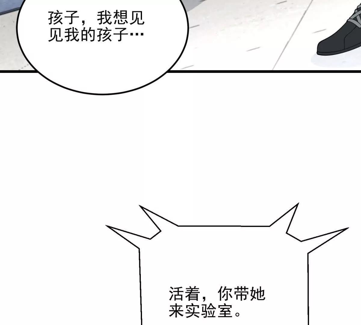 第8话 魔化新生儿74