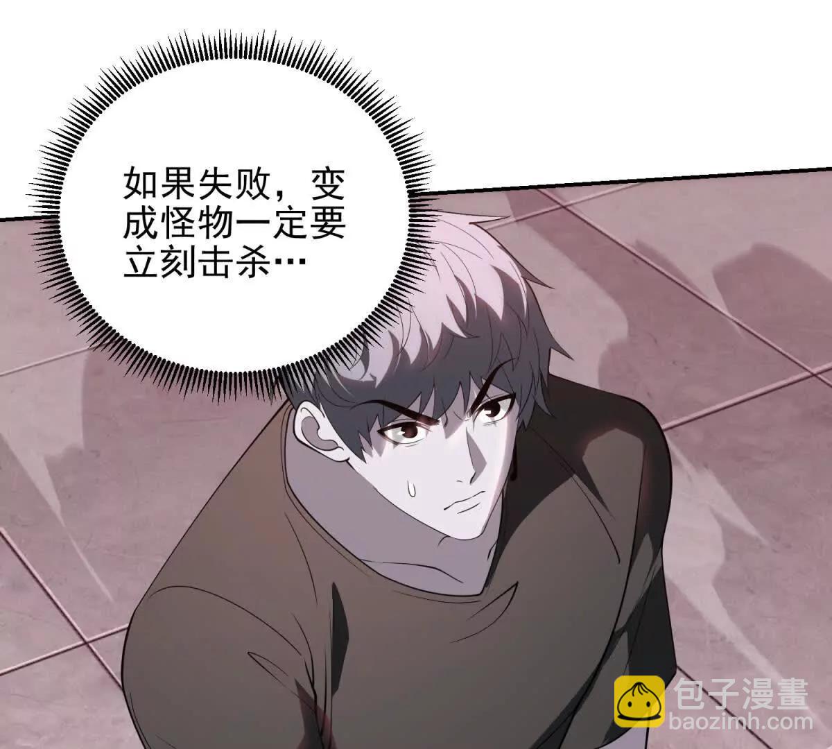 第8话 魔化新生儿8
