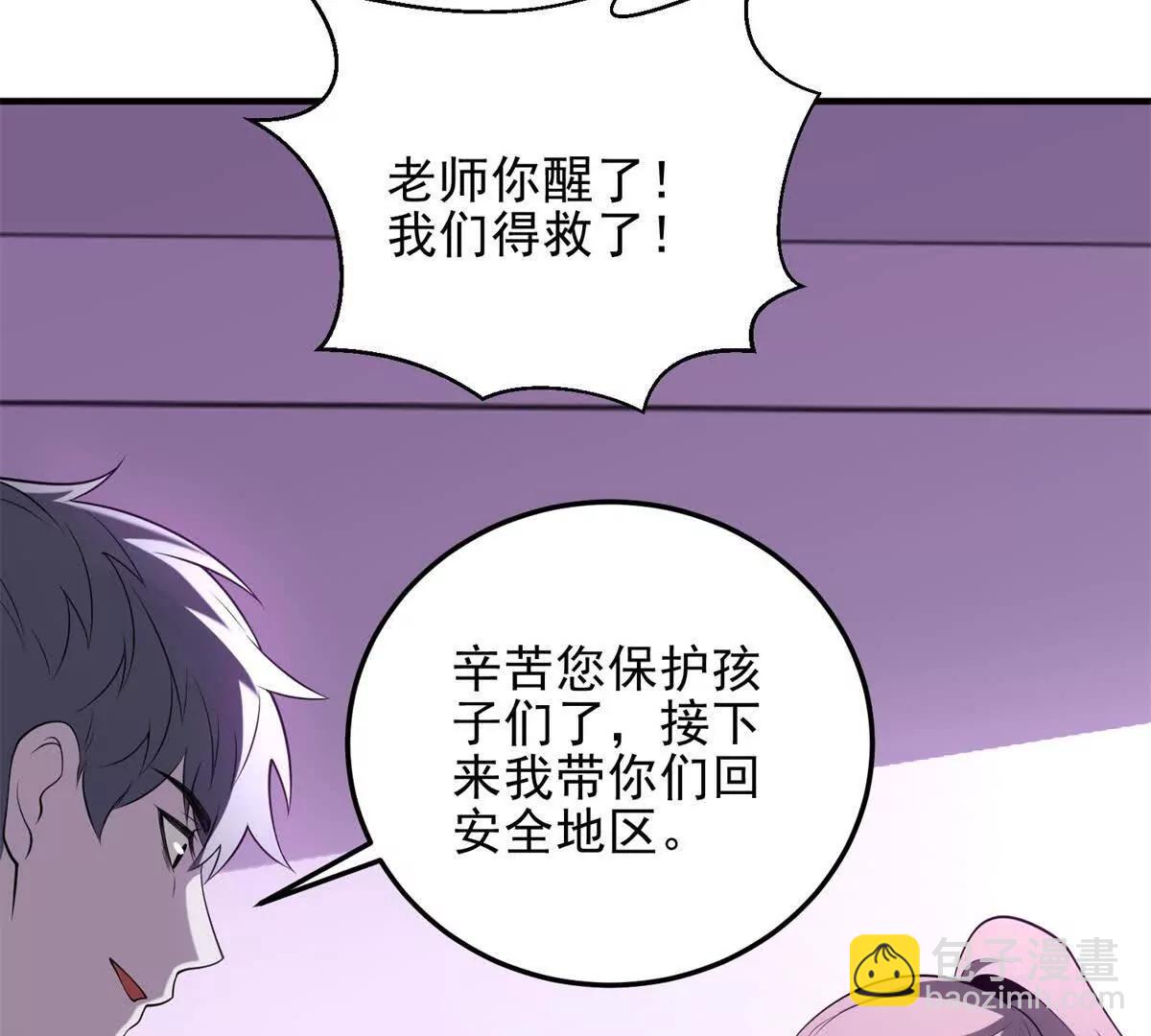 第9话 藏在教室里的秘密110