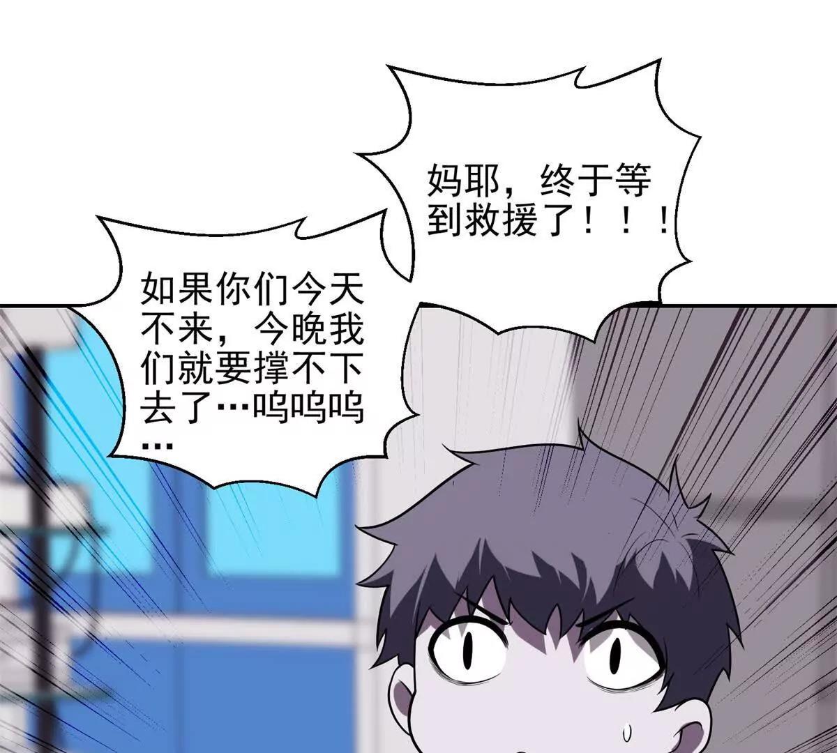第9话 藏在教室里的秘密73