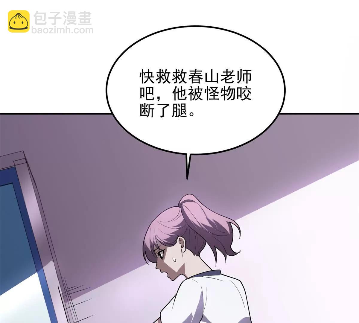 第9话 藏在教室里的秘密83