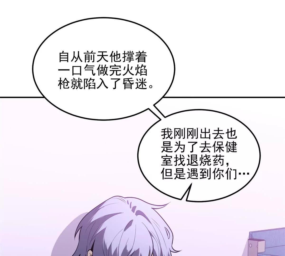 第9话 藏在教室里的秘密85