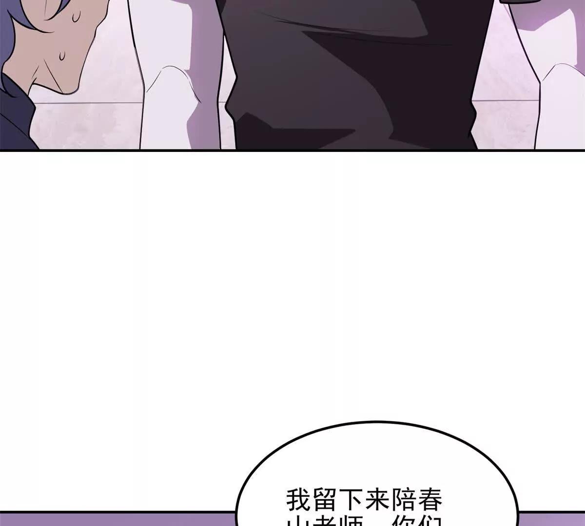 第9话 藏在教室里的秘密90
