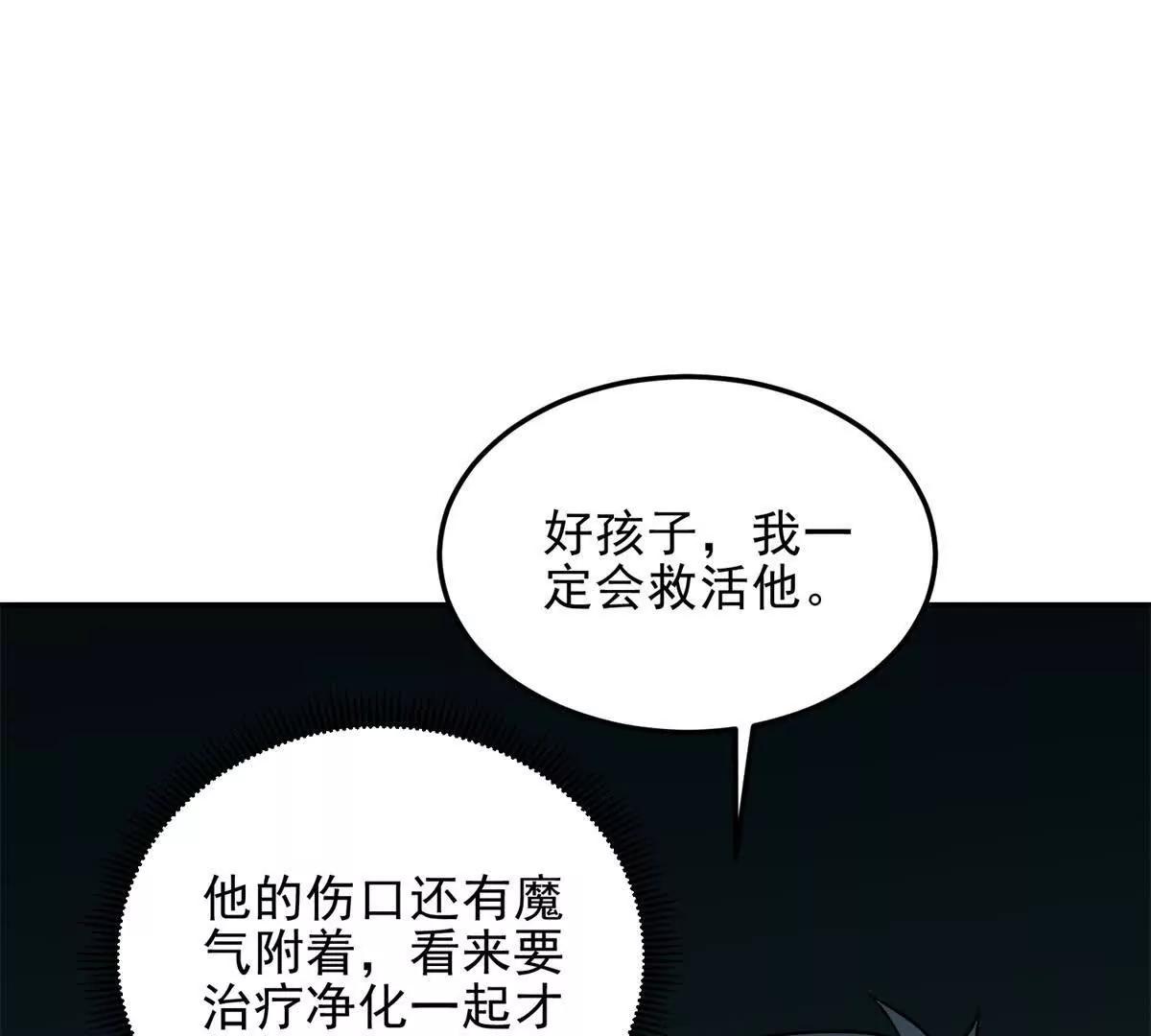 第9话 藏在教室里的秘密97