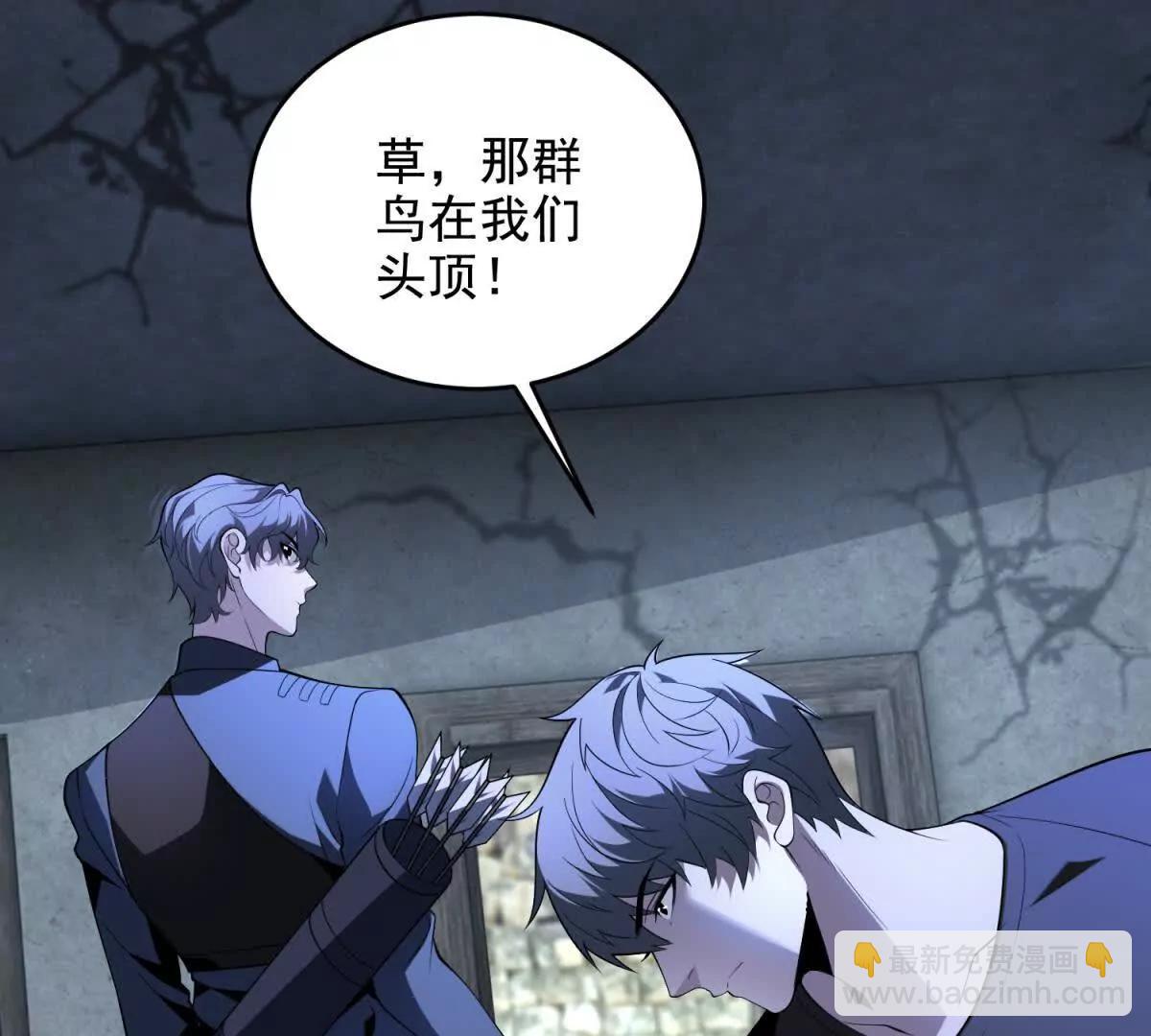 第10话 游击小分队110
