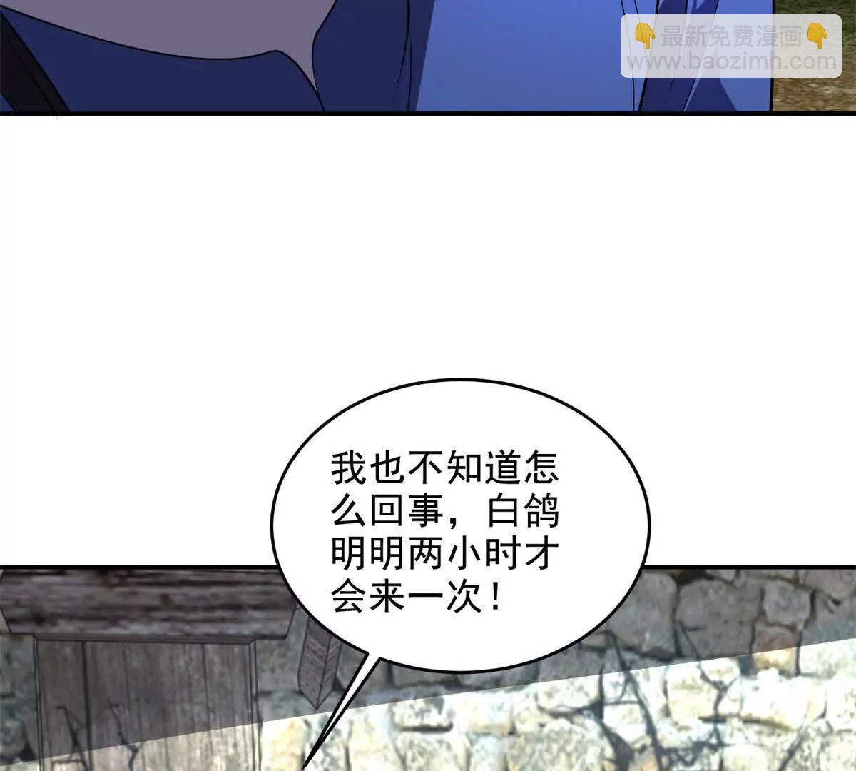 第10话 游击小分队179