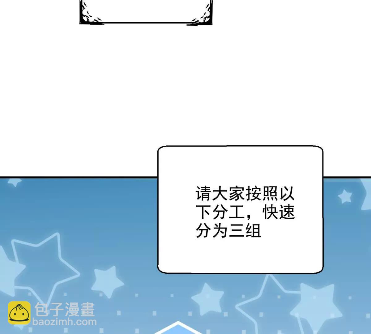 第10话 游击小分队38