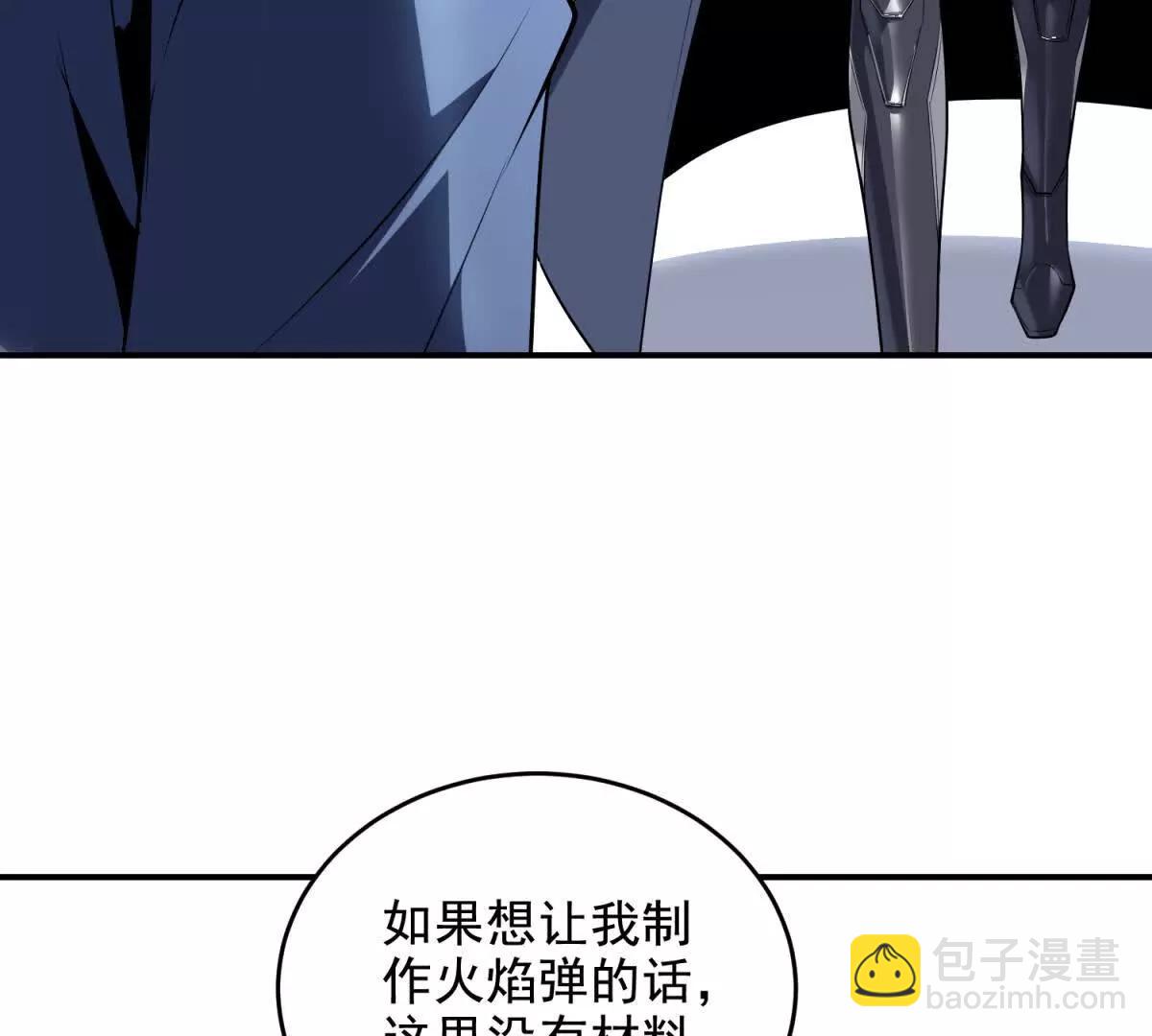 第10话 游击小分队46
