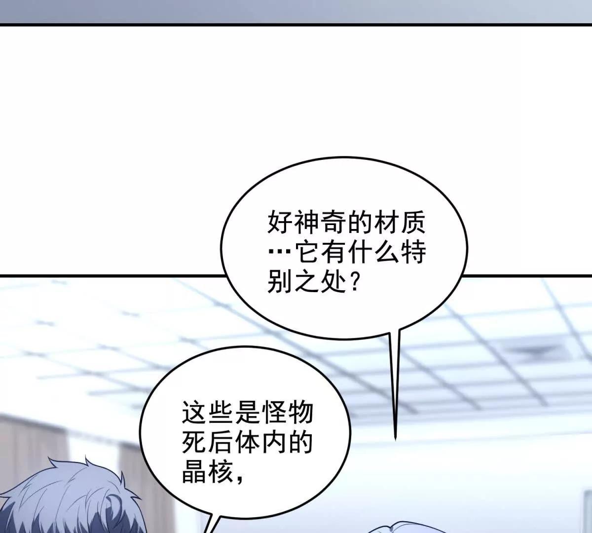 第10话 游击小分队55