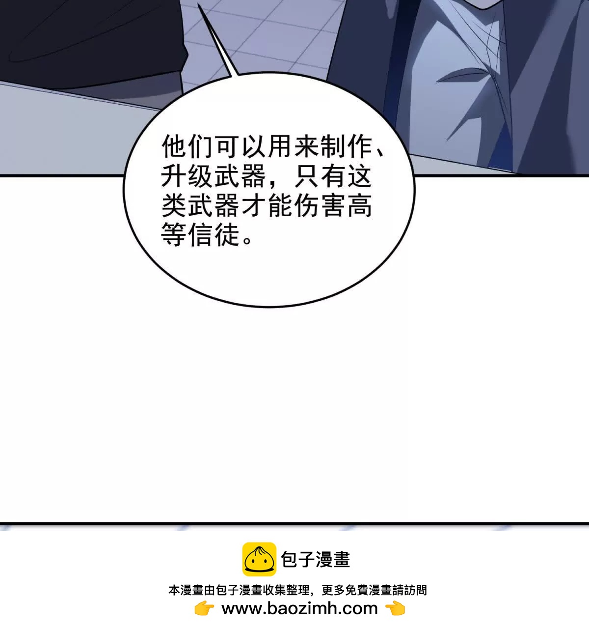 第10话 游击小分队57