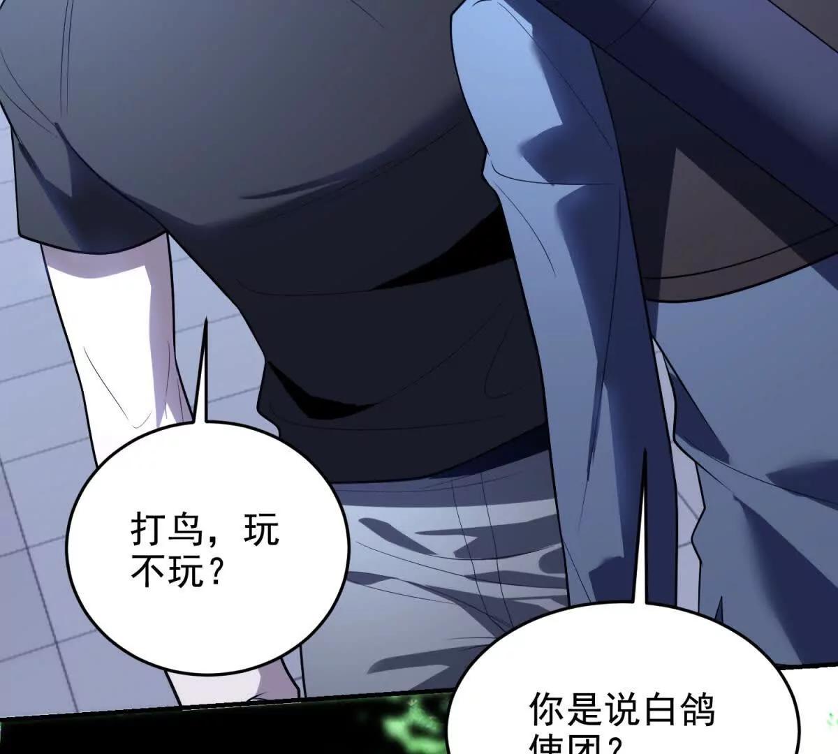第10话 游击小分队60