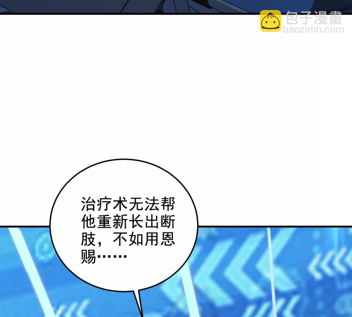 第10话 游击小分队8