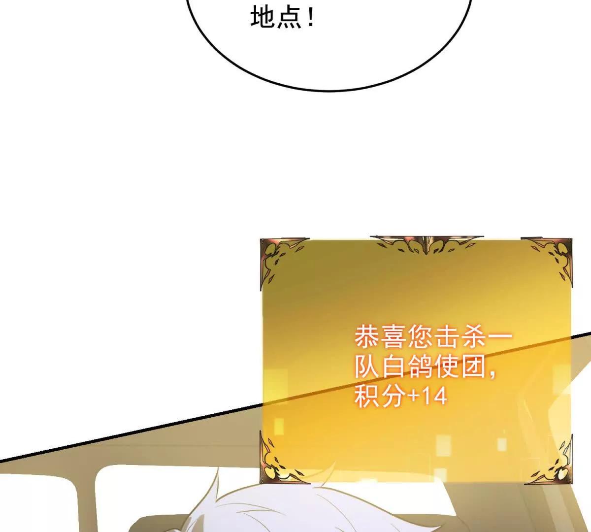 第10话 游击小分队92