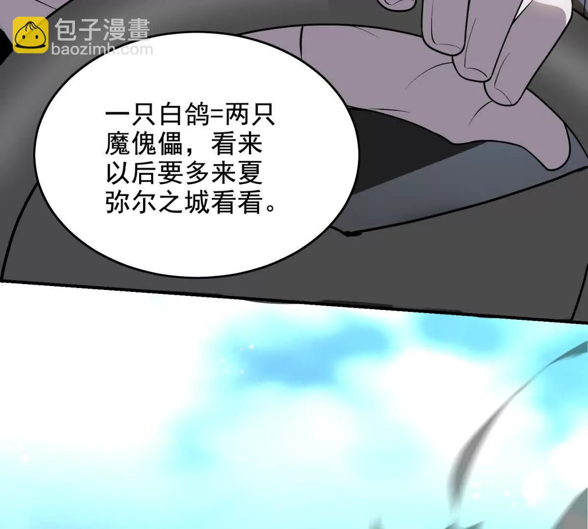 第10话 游击小分队94