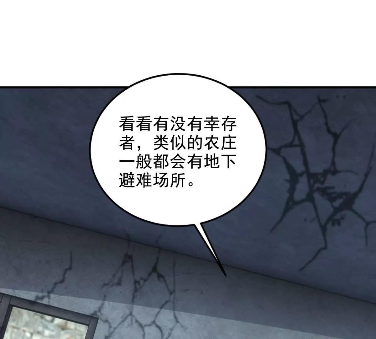 第10话 游击小分队99