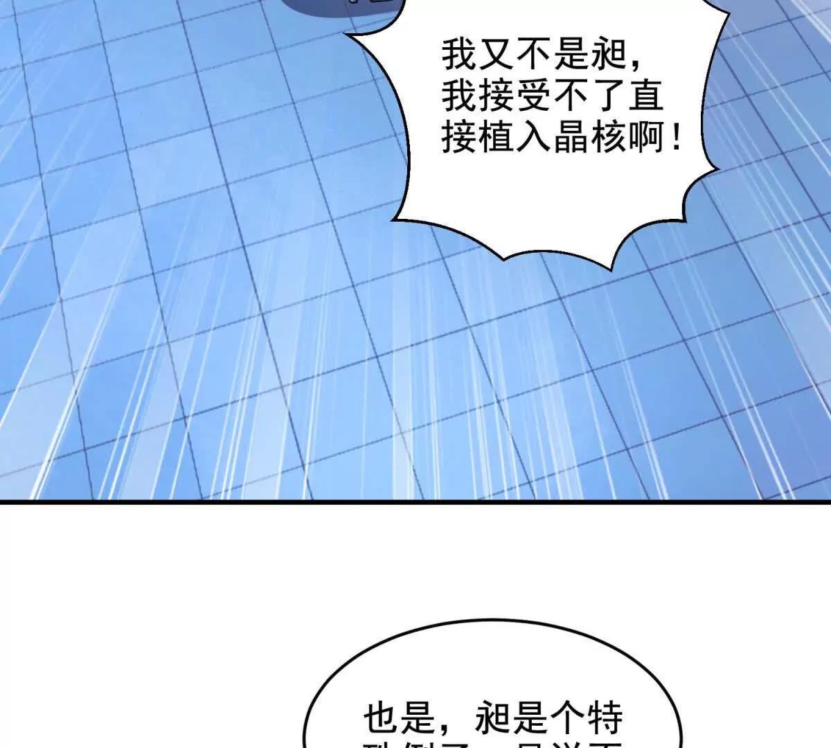第14话 梦魇万花筒10
