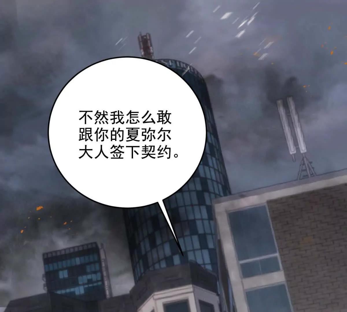 第14话 梦魇万花筒100
