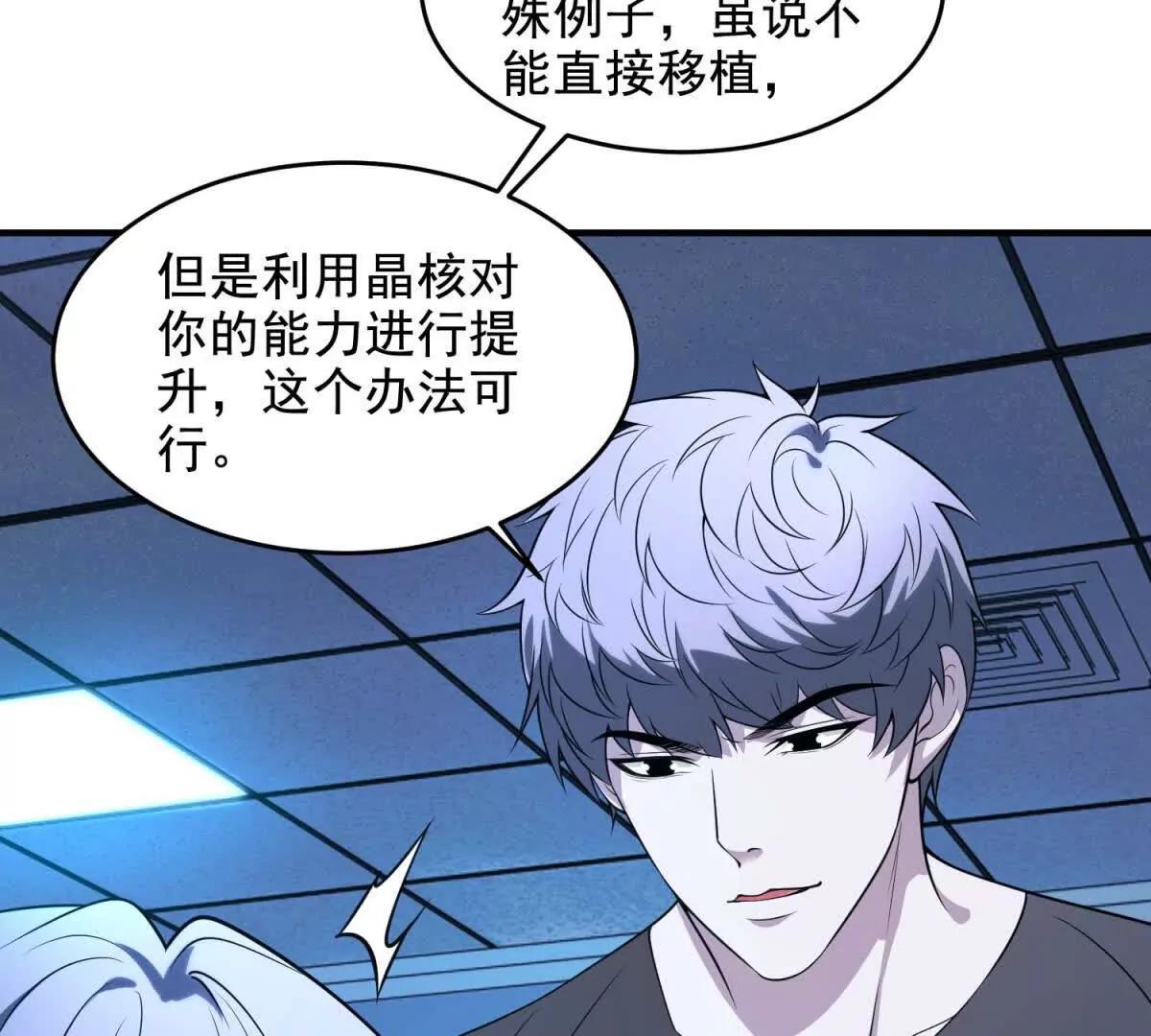 第14话 梦魇万花筒11