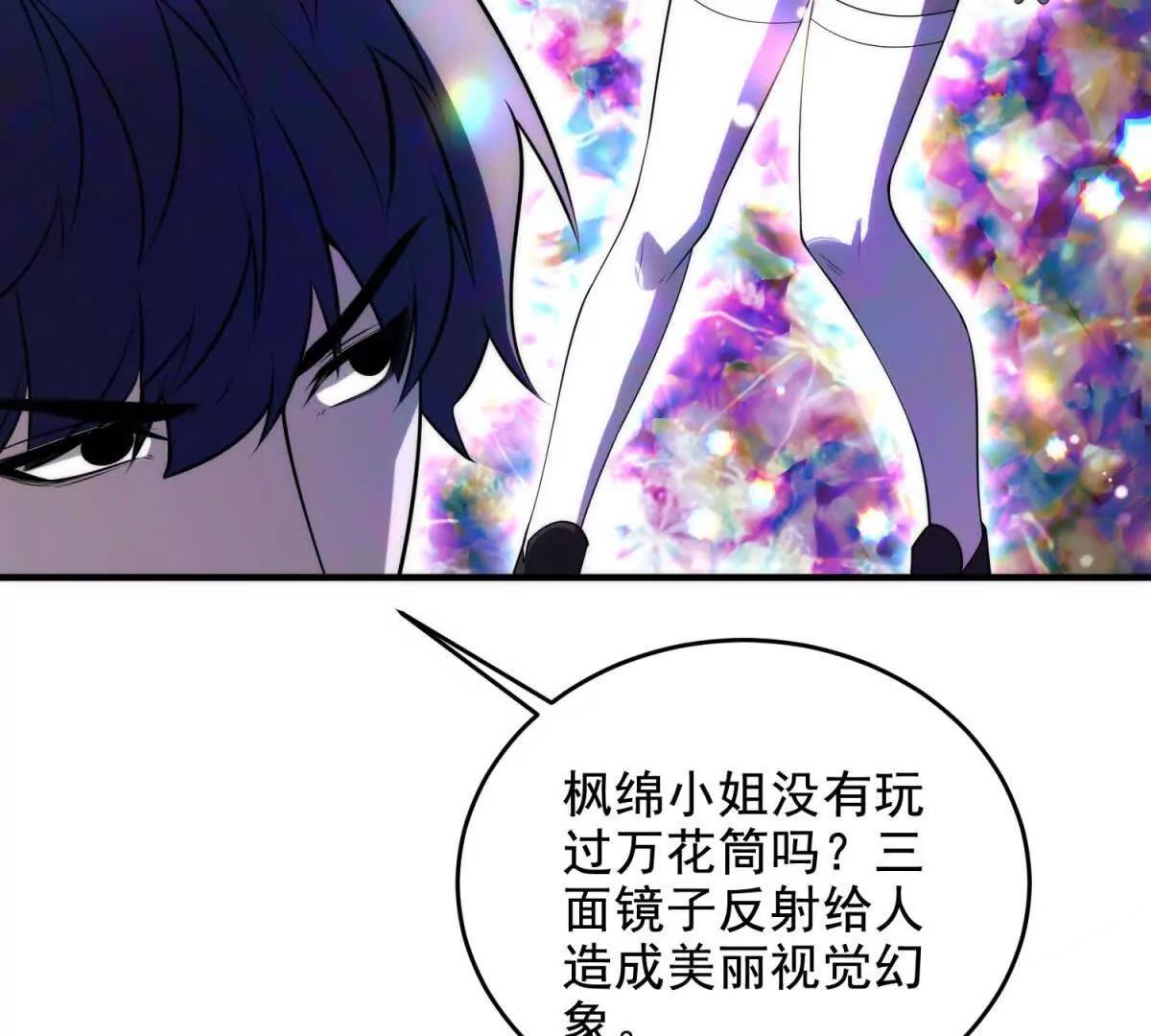 第14话 梦魇万花筒121