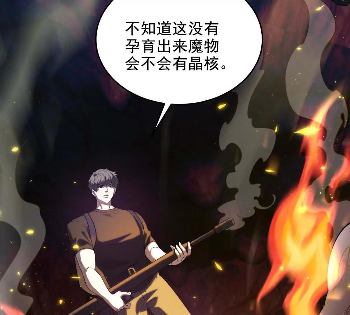 第14话 梦魇万花筒152