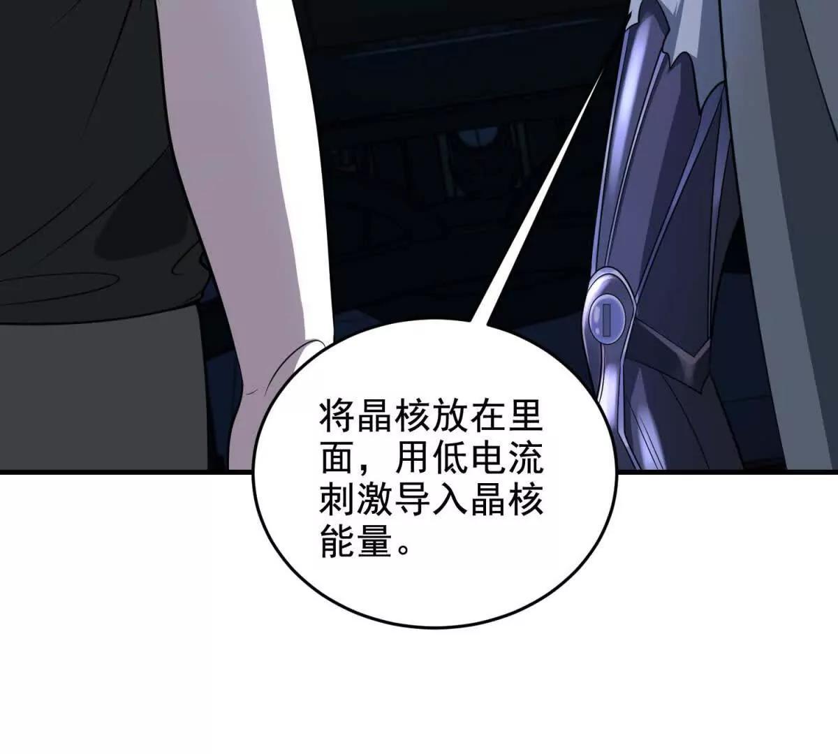 第14话 梦魇万花筒16