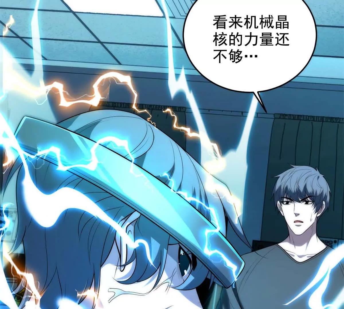 第14话 梦魇万花筒23