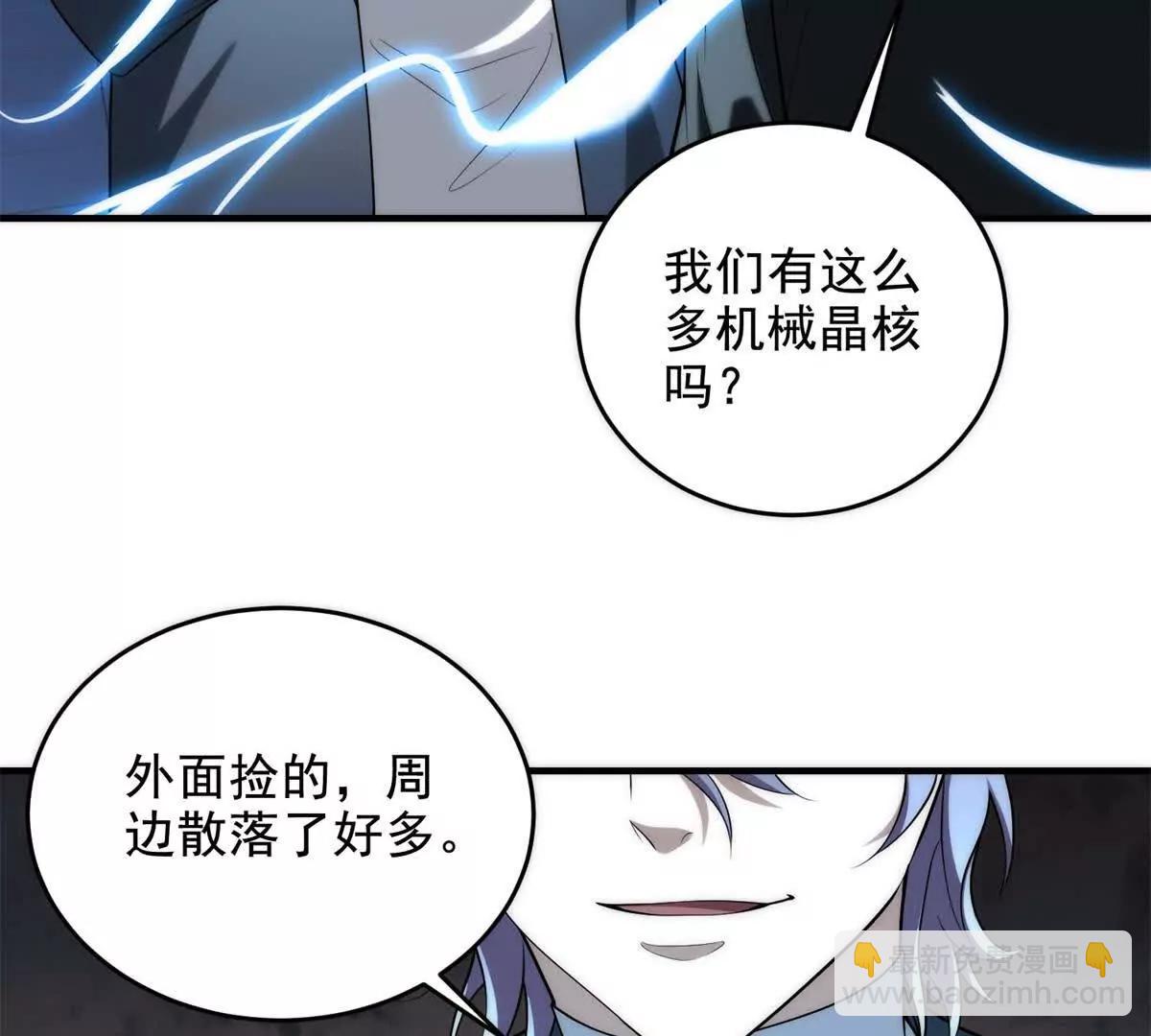 第14话 梦魇万花筒27