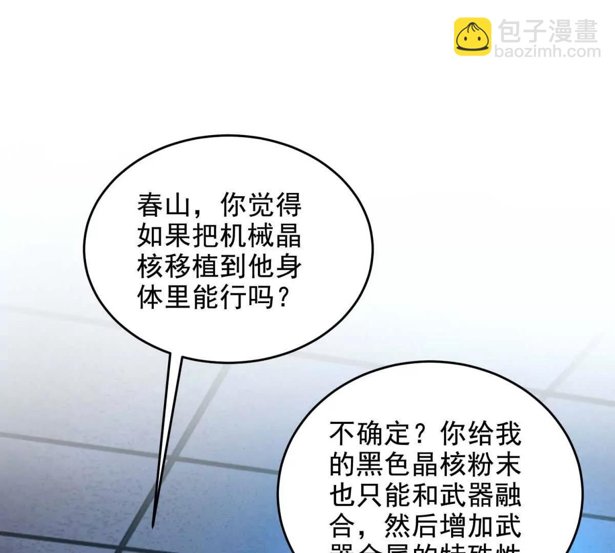 第14话 梦魇万花筒3